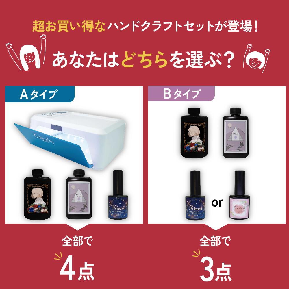 【大人気】レジン セット UV ライト 福袋 レジン液 セット スターター キット 子供...
