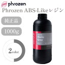 【在庫限り】Phrozen ABS-Like Resin 1000g 405nm DLP LCD UV 光造形 3Dプリンター用 3Dモデル 高精度 SK本舗