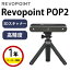 Revopoint POP2 0.05mm超高精度 高発色 10FPS 軽量 スマホ/PCに対応 即時プリント可能 カラースキャン 3Dプリント 3Dデザイン VR/ARコンテンツ製作 模型製作 リバースデザイン SK本舗