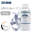 SK ABS-Like レジン 500g 透明色 要アルコール洗浄用レジン LCD/DLP式3Dプリンター用 3Dモデル 光造形 SK本舗