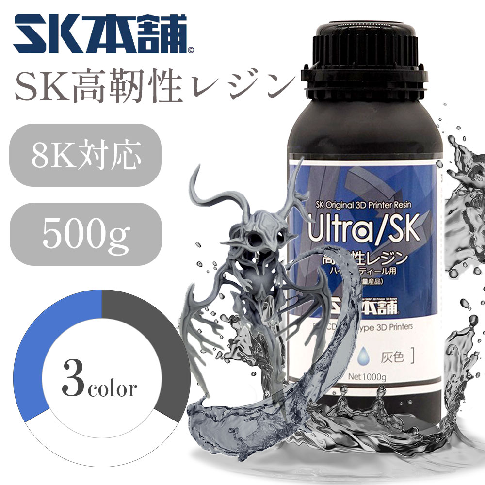 SK쥸(Ultra SK) 500g   DLP/LCD3Dץ󥿡 3Dǥ ¤ 쥸 SK