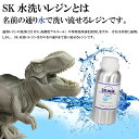 SK水洗いレジン 1000g SLA/DLP/LCD式3Dプリンター用 SK本舗 2