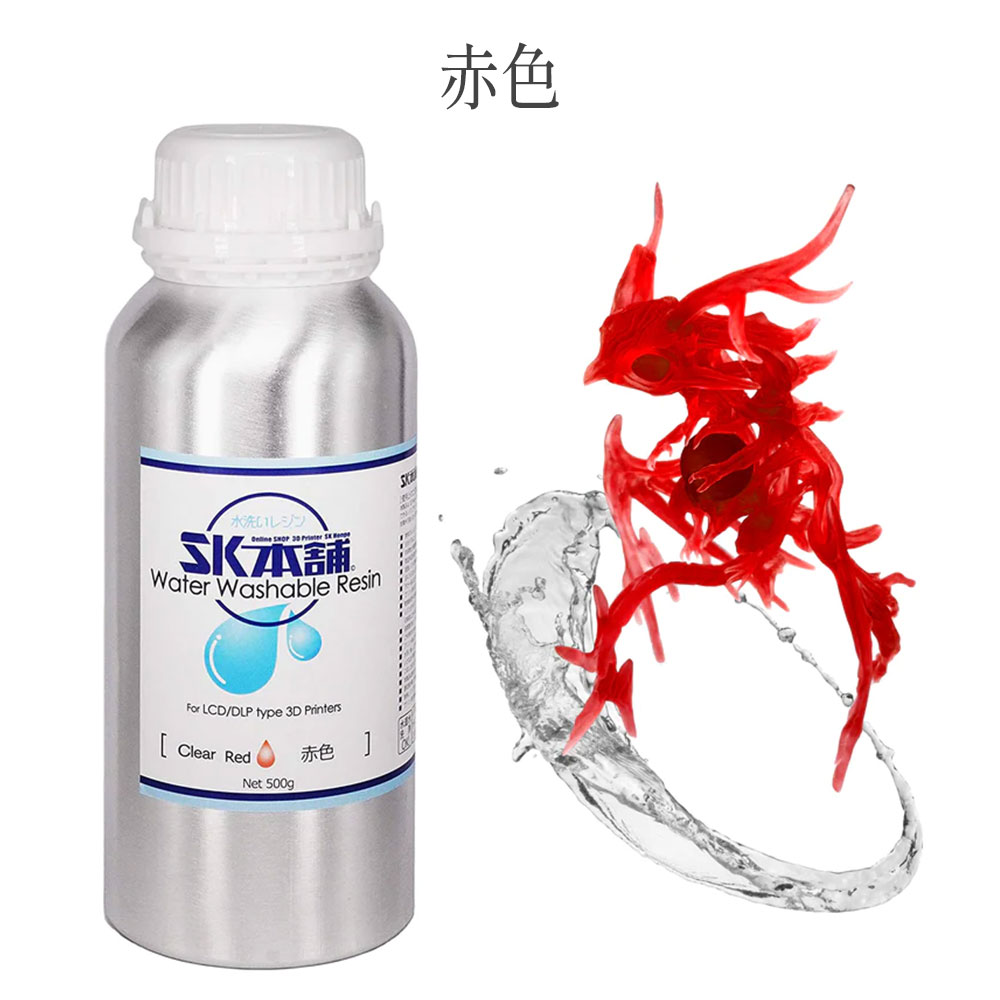 【クーポン配布中！】SK水洗いレジン 500g SLA/DLP/LCD式3Dプリンター用 黄色 灰色...
