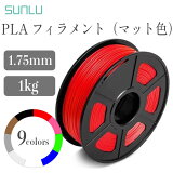 Sunlu PLAեȡ1Kg / եȷ¡1.75mm ˡ+/- 0.02 mm FFF 3Dץ󥿡 ֥å ֥롼 쥤 ꡼ 졼 ԥ å ۥ磻 3dץ¤ SK