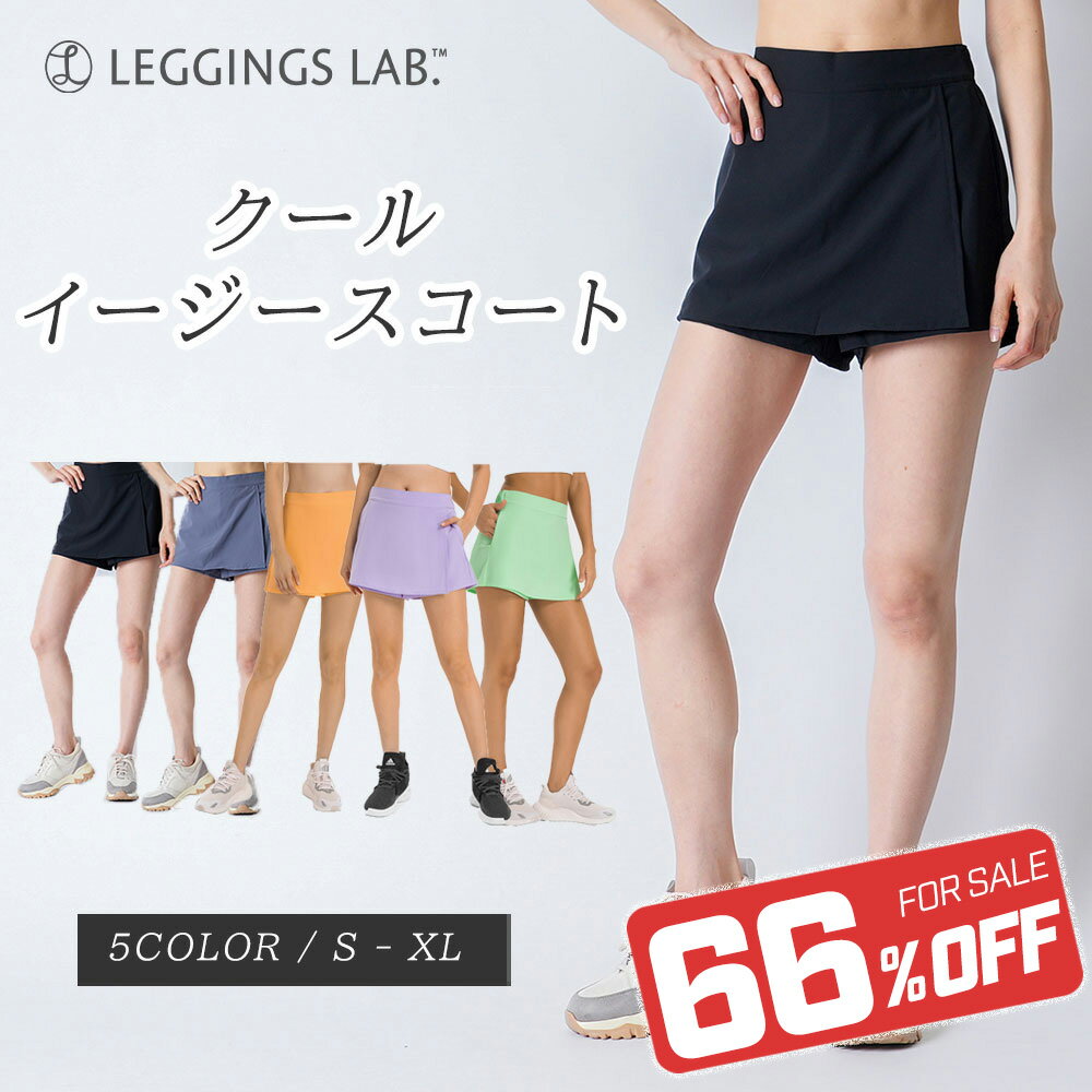 【クーポン配布中!】クールイージースコート スカート レディース ボトムス スポーツウェア ミニスカート インナーパンツ付き テニスウェア ゴルフウェア ランニ...