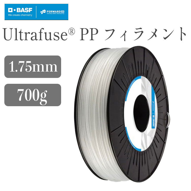 Ultrafuse PP フィラメント FFF方式 3Dプリンター 材料 素材 ブラック （700g /径：1.75mm） SK本舗