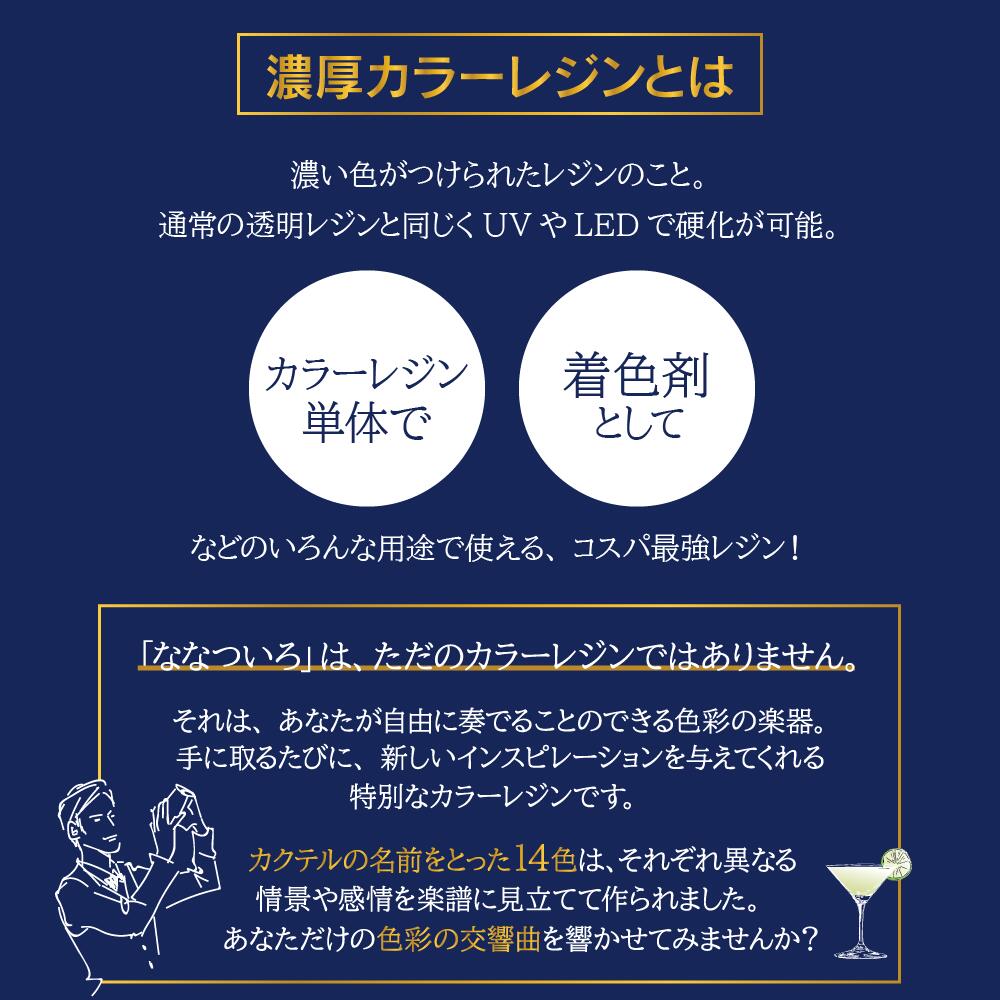 ぎゅっと濃縮カラーレジン 『ななついろ』 ウォームカラー クールカラー クラフト ...