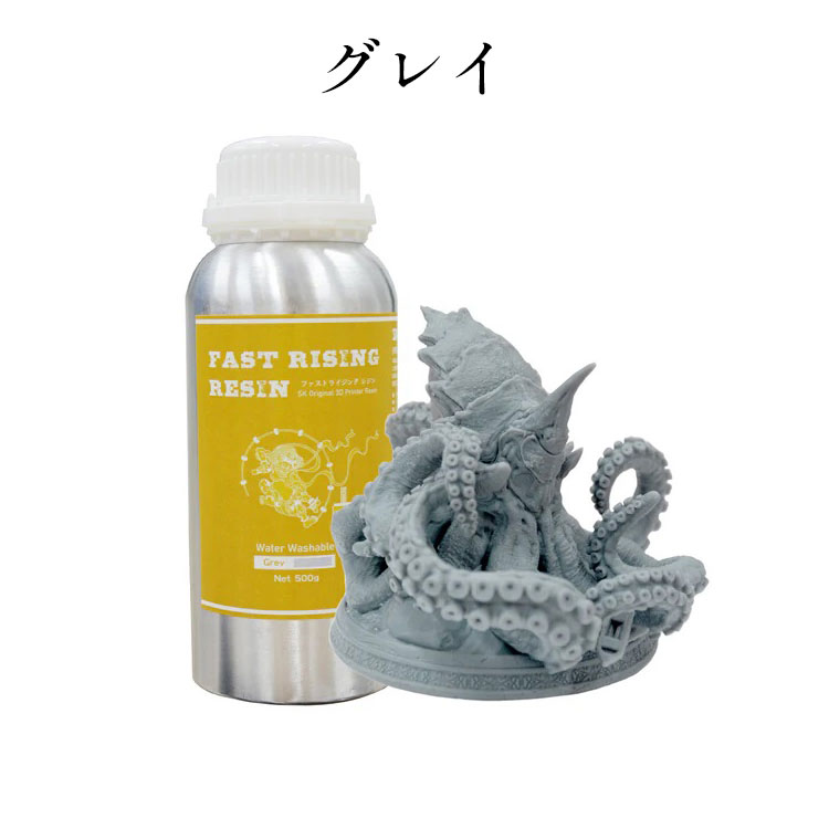 【クーポン配布中！】SKファストライジングレジン（水洗いレジン）　SK本舗