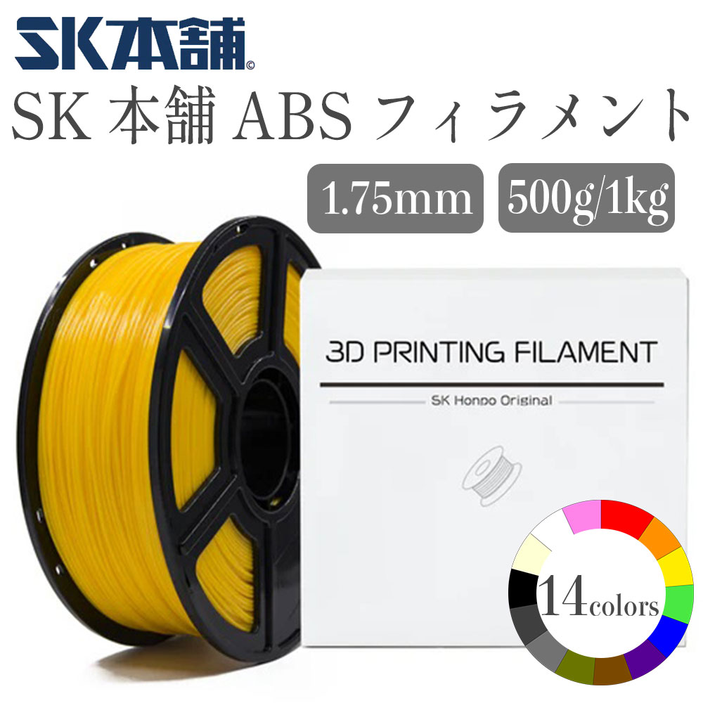 ں20%OFFݥ桪SK FFFFDM3Dץ󥿡ѥե (ABS 500g/1kg)