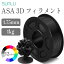 Sunlu ASAեȡ1Kg / եȷ¡1.75mm3dץ¤ 3Dץ󥿡 ֥å ֥롼 ꡼ 졼  å ۥ磻 SK