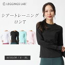 ★アウトレット★シアートレーニングロンT ヨガウェア ホットヨガ スポーツウェア レディース 長袖 トレーニングウェア トップス おしゃれ かわいい 吸水速乾 ...
