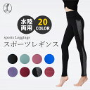 【クーポンで1,800円→900円!】【アウトレット】 ヨガウェア ヨガ レギンス ヨガパンツ ウエア 柄レギンス 七分丈 冬 水陸両用 在庫処分 大きいサイズ...