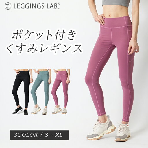 ★アウトレット★ポケット付カラーレギンス ヨガウェア ヨガ レギンス ヨガパンツ 水陸両用 着圧レギンス ヨガスパッツ フィットネス 大きいサイズ フィットネスウェア スポーツウェア かわいい レディース スポーツスパッツ スポーツタイツ おしゃれ 夏用 ★アウトレット★ポケット付カラーレギンス ヨガウェア ヨガ レギンス ヨガパンツ 水陸両用 着圧レギンス ヨガスパッツ フィットネス 大きいサイズ フィットネスウェア スポーツウェア かわいい レディース スポーツスパッツ スポーツタイツ おしゃれ 夏用