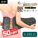 【11日1:59まで!10%OFFクーポン配布中!】骨盤サポートベルト 骨盤ベルト 産後 腰 サポートター コルセット ゆがみ 矯正 グッズ フィットネスベルト...