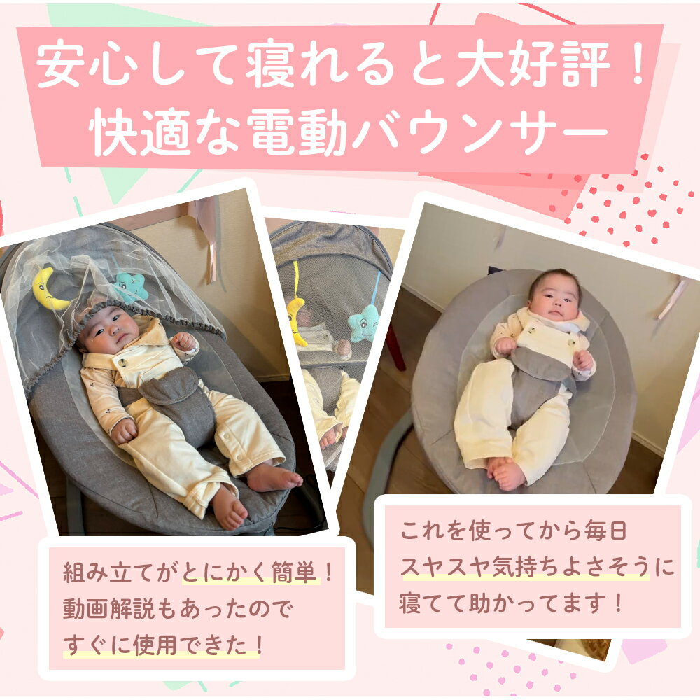 【25日23:59まで！20%OFFクーポン配布中！】電動ベビーバウンサー ゆりかご 全自動 新生児 スイング オートスイング グレー 出産祝い ベビーラック 赤ちゃん 1ヶ月 2ヶ月 3ヶ月 乳児 ギフト プレゼント 洗える