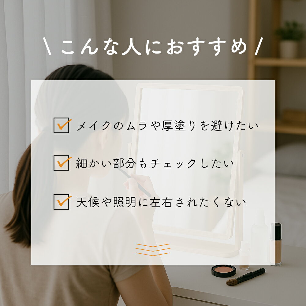 【クーポン配布中!】卓上ミラー 高さ調整 女優...の紹介画像2