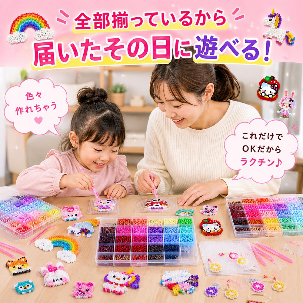 【5日まで！10%OFFクーポン配布中】アイロンビーズ セット 2.6mm アイロンビーズ ...