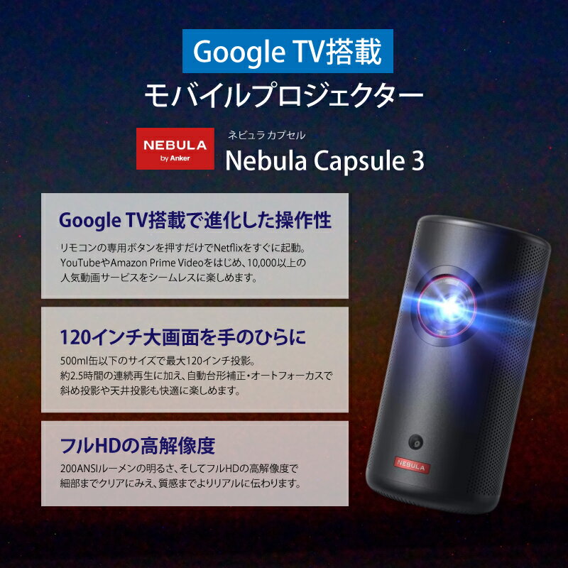 Anker Capsule 3