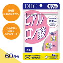 【最大200円OFF+特典】1-3セット DHC ヒアルロン酸 60日分 120粒 サプリメント 乾燥 うるおいライチ種子エキス スクワレン ビタミンB2 ゆらぎサポート かさつき しわ たるみ