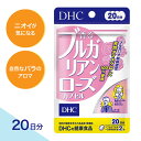 【合計200円OFF+特典付き】1-3セット DHC 20日 香るブルガリアンローズカプセル バラ アロマ ニオイが気になる 香りのエチケット サプリメント