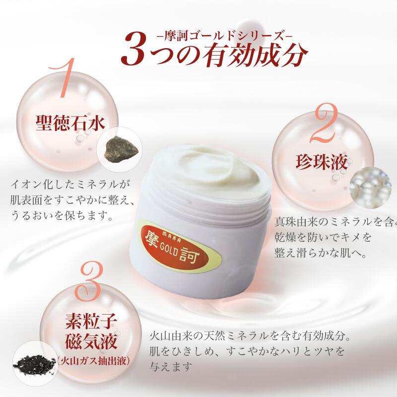 【特典あり】在庫有 即納 摩訶ゴールドクリーム 100g 医薬部外品 薬用保湿クリーム 敏感肌対応 全身用 フェイス ボディ 秋冬 乾燥対策 保湿ケア スキンケア オールインワン 無香料タイプ 家族で使える 人気 保湿クリーム 送料無料 select-list-10002799 美とくらし サンプル画像3