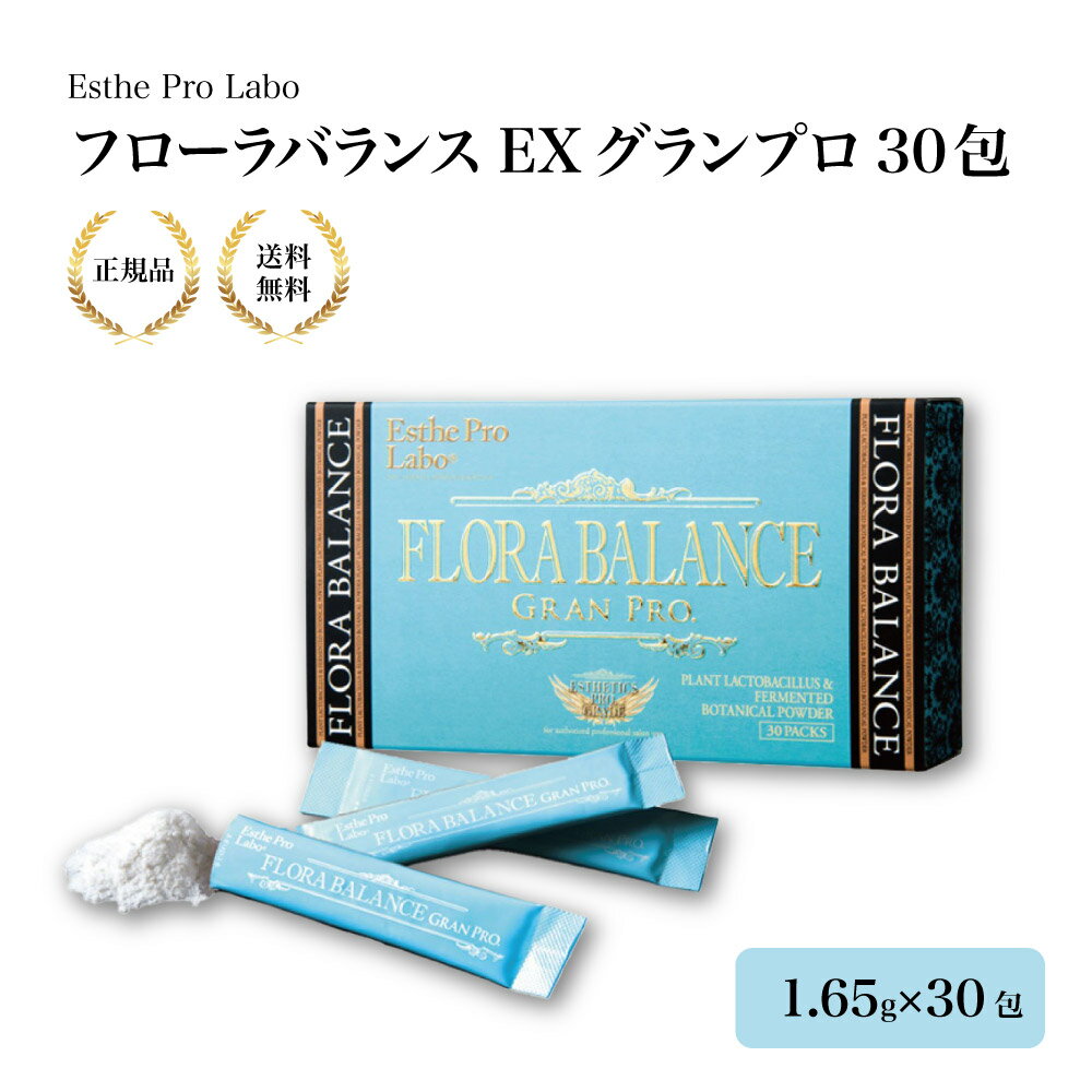 楽天市場】esthe pro labo (エステプロ・ラボ )フローラ 楽天市場】esthe pro labo (エステプロ・ラボ )フローラ