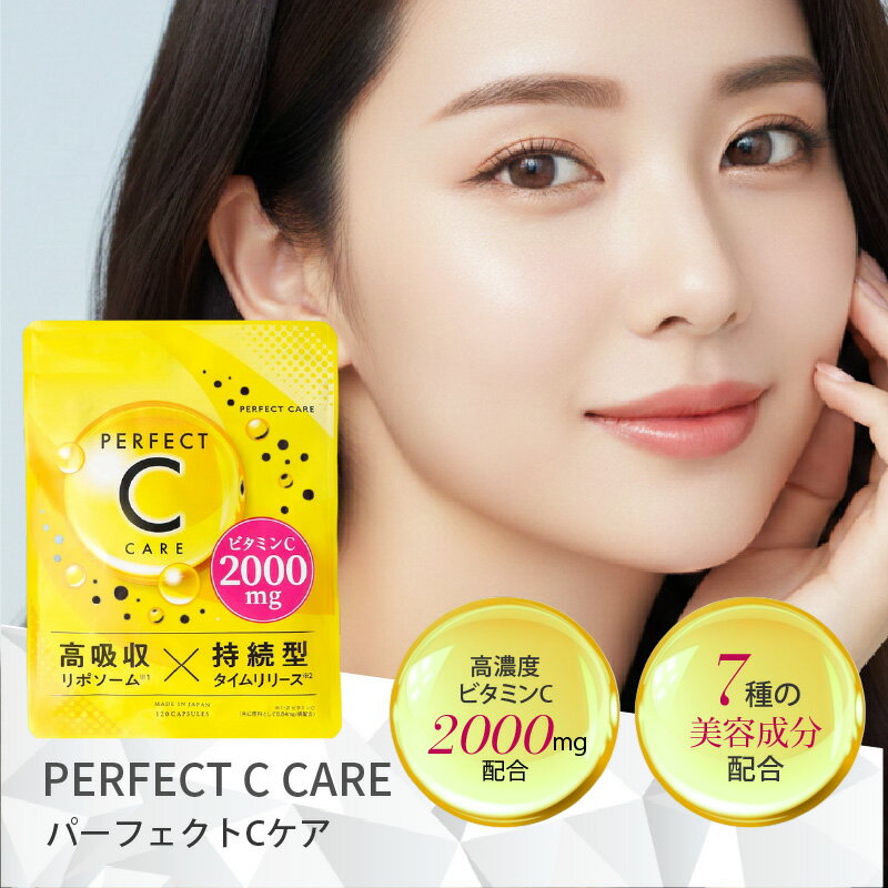 【特典あり】リポソーム ビタミンC サプリメン...の紹介画像2
