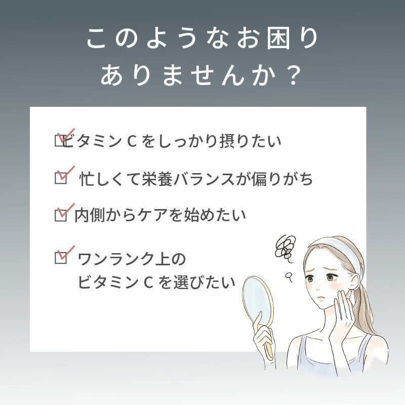 【特典あり】リポソーム ビタミンC サプリメン...の紹介画像3