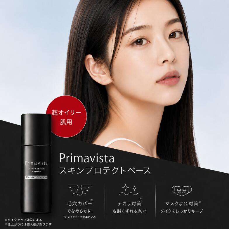 【選べるセット数・特典あり】プリマヴィスタ Primavista スキンプロテクトベース 化粧下地 メイク下地 ベースメイク オイリー肌 テカリケア さらさら 化粧ベース 毛穴カバー メイク仕上げ マスクメイク 夏 化粧品 顔用 下地 コスメ メイク前 皮脂ケア - Image 2