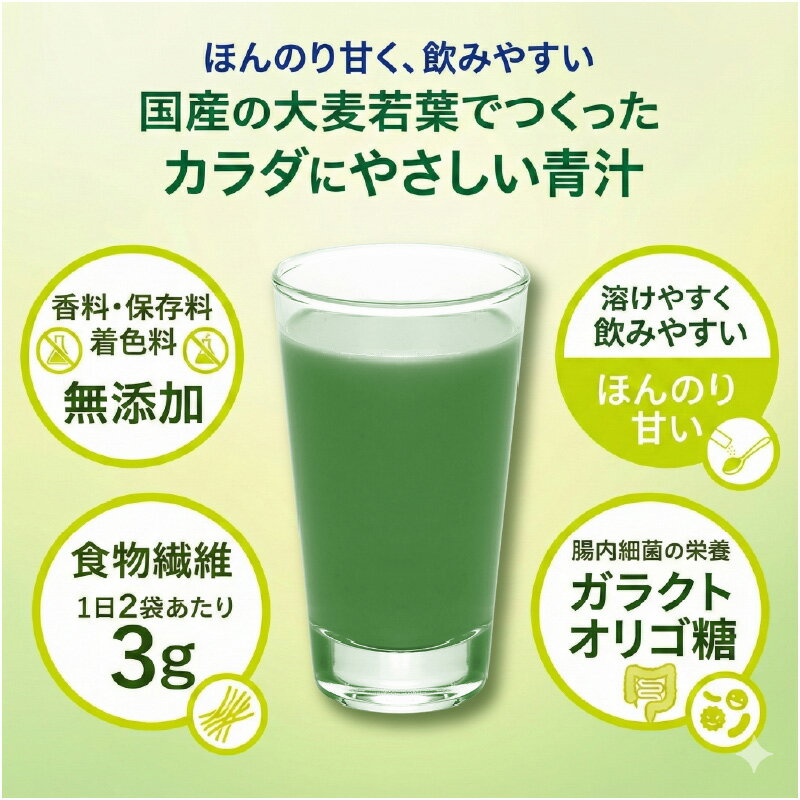 【特典あり】ヤクルト 青汁のめぐり7.5g×30袋/国産大麦若葉/オリゴ糖配合/食物繊維豊富/便通サポート/おいしい青汁習慣 - Image 3