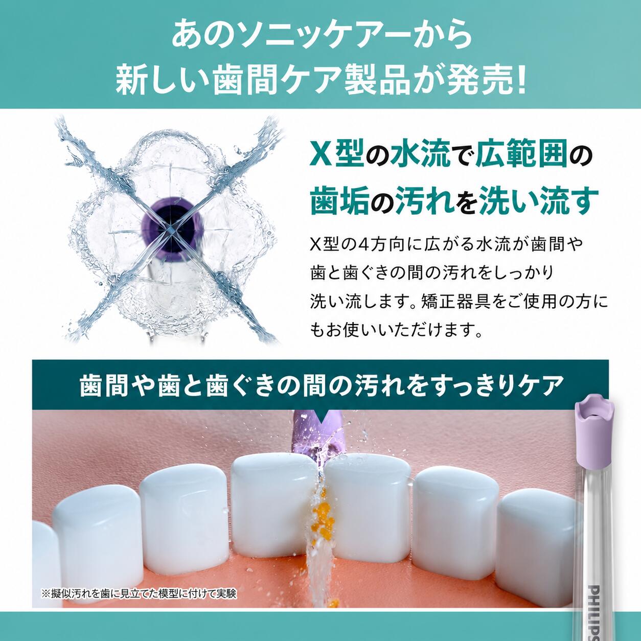 【特典あり】フィリップス ジェットウォッシャー ソニッケアー HX3826/21 コードレ...