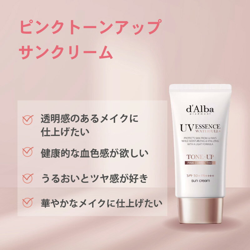 ����ŵ���ꡦ���٤�3�� ��d'Alba ����� ���ƻߤ� ���󥯥꡼�� ����� ���� �� ��� ����ˤ��� �ƥ���ˤ��� UV �糰�� ���� ������ ���Ѳ��� �١��� �ᥤ�� ��ɷ� ���Ф��� ���� �����󥱥� �ڹ� ������ �ݼ� �ĥ�ȩ ����̵��