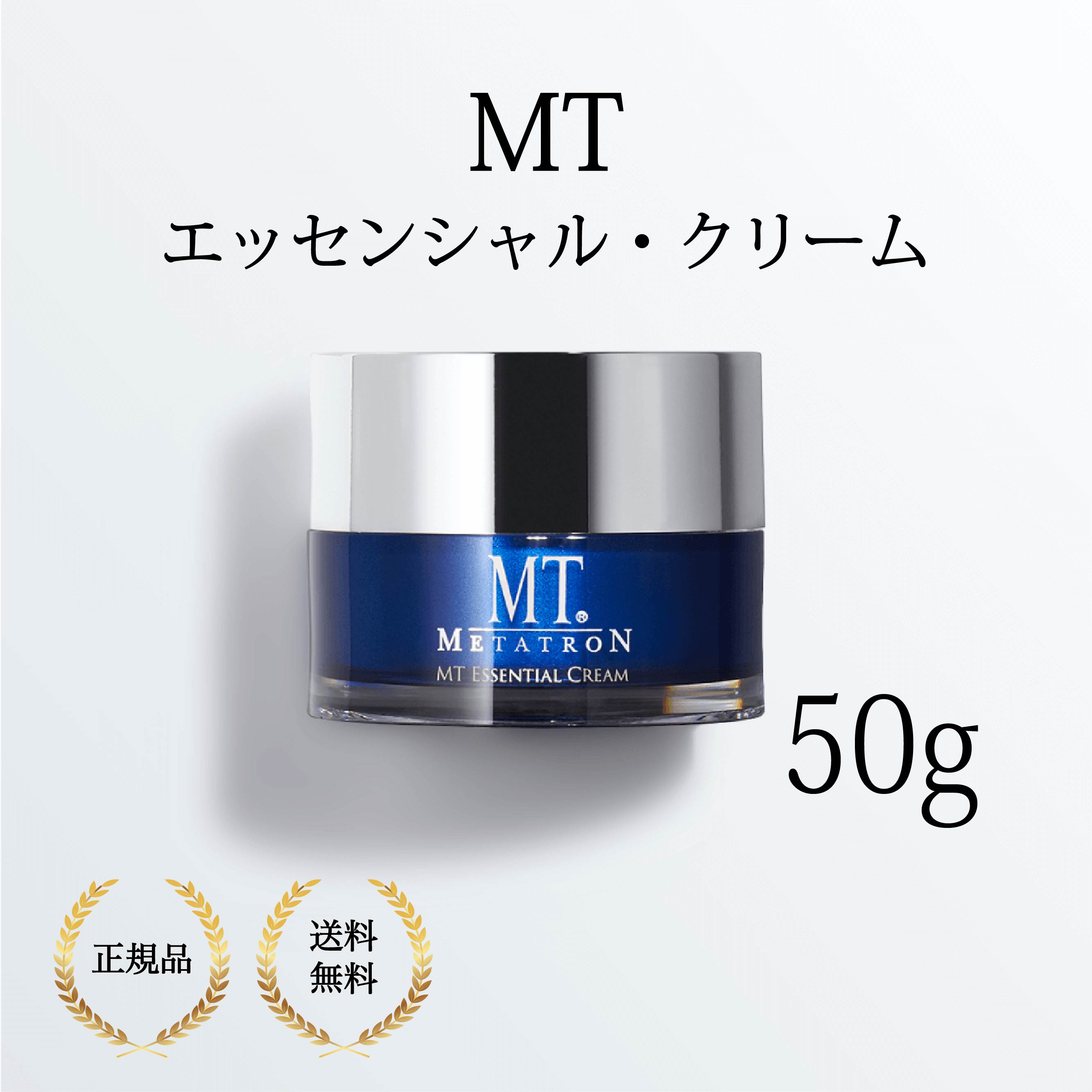 MTメタトロン MTエッセンシャル・クリーム　50gのサムネイル
