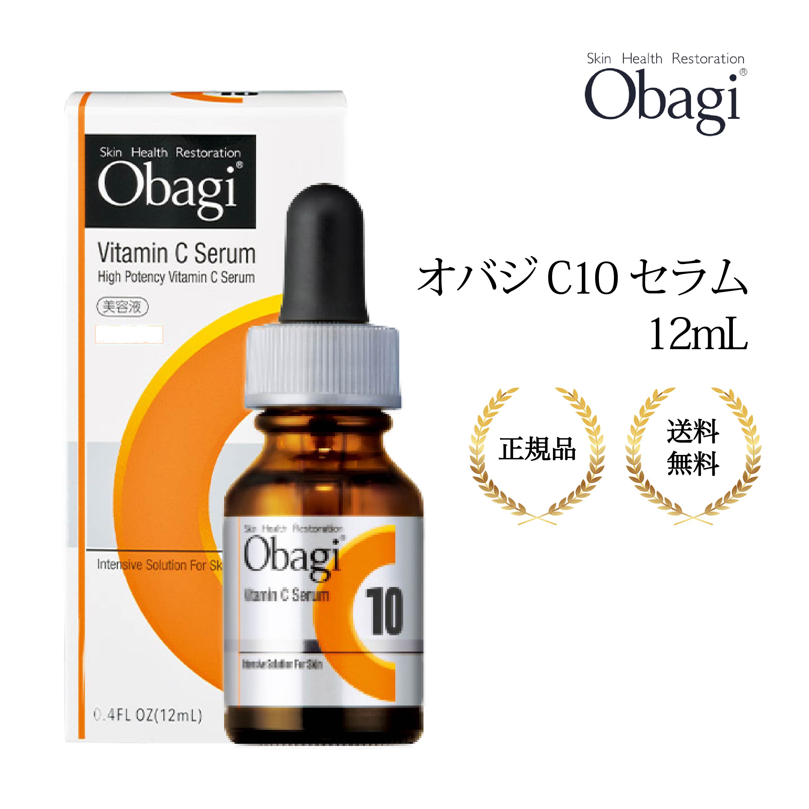 Obagi オバジ C10セラム(レギュラーサイズ) 12mlのサムネイル