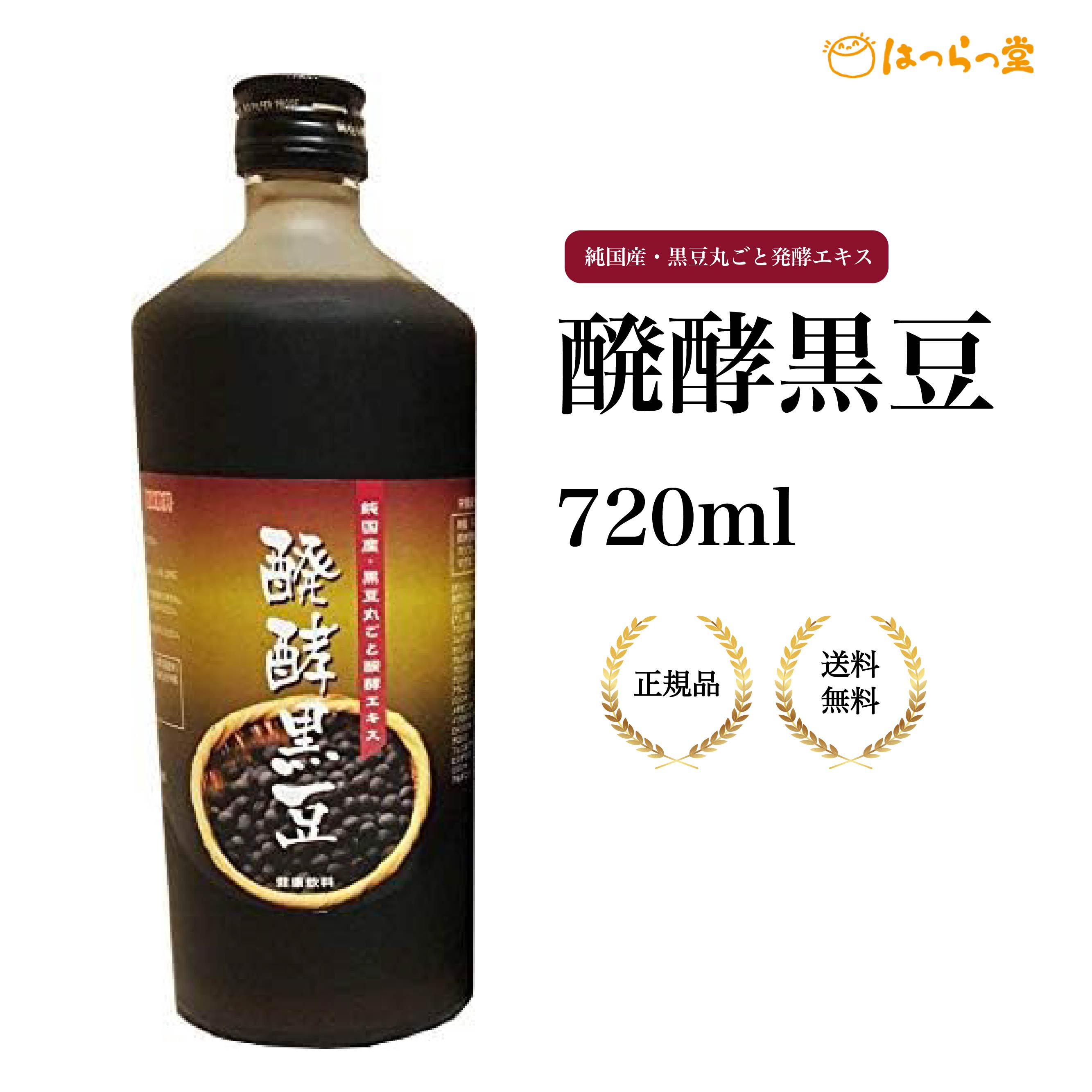 はつらつ堂 　醗酵黒豆 720ml 健康飲