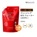 江原道 クレンジングウォーター 450ml クレンジング水 SPA水 弱酸性 kogendo クレンジング メイク落とし スキンケア 洗い流し 送料無料