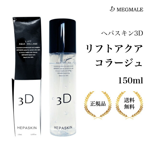 楽天市場】hepa skin 3dの通販 楽天市場】hepa skin 3dの通販