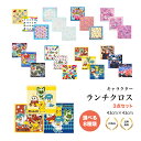 【特典あり・選べる8種】キャラクターランチクロス3点セット 43cm/ポケモン/呪術廻戦/たまごっち/お弁当ナフキン/カービー/シナモロール/マイメロディ/クロミ/正方形