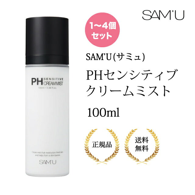 【まとめ買いで最大500円割引】SAM'U サミュPHセンシティブクリームミスト100ml PH Sensitive cream mist 保湿 敏感肌ケア 乾燥肌 肌荒れケア 毛穴ケア 弱酸性 低刺激 ミスト 水分ミストのサムネイル