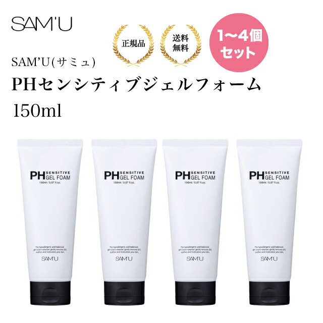 【まとめ買いで最大500円割引】SAM'U 正規品 サミュPHセンシティブジェルフォーム150ml PH Sensitive Gel Foam クレンジング 保湿ケア 敏感肌 乾燥肌ケア 肌荒れケア ニキビ 毛穴ケア 弱酸性のサムネイル