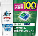 【最大300円割引+特典】JOY ジェルタブ PRO 食洗機用洗剤 100個入り/W除菌/洗浄力強化/大容量/油汚れすっきり/時短家事に/予洗いなし/計量いらず...