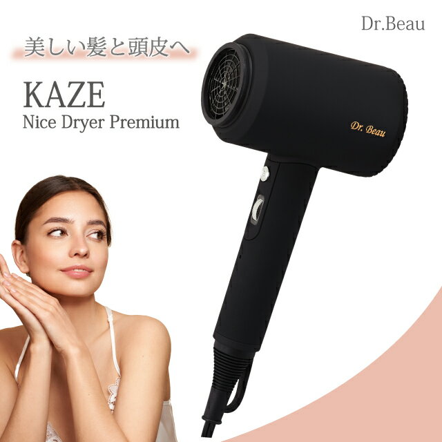 楽天市場】dr beau kaze nice dryer premiumの通販