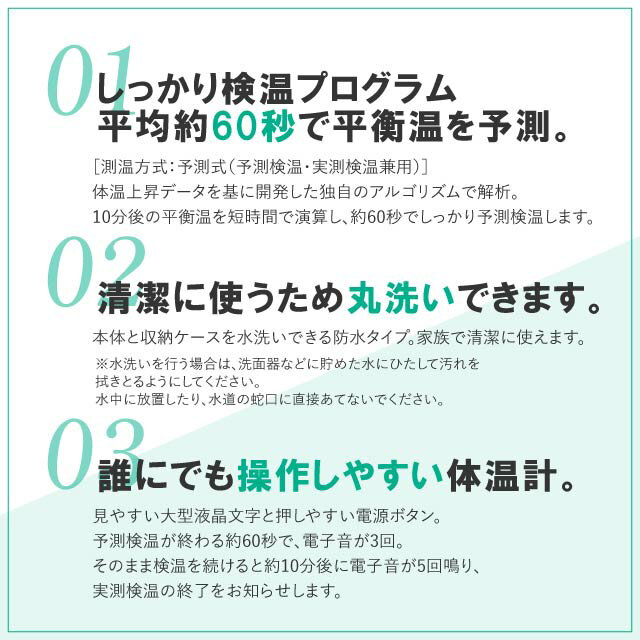 【特典あり】テルモ 電子体温計 ET-P265WZ 正確予測/オート電源オフ/防水仕様/簡単操作/大画面表示/家庭用体温管理/丸洗い/大きな文字/前回値メモリー/電池交換可能/収納ケース付き