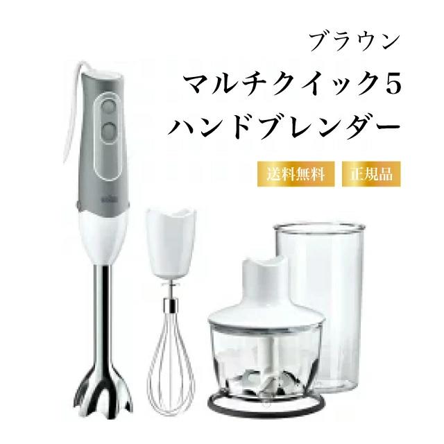 楽天市場】ブラウン ブレンダー mq3035の通販 楽天市場】ブラウン ブレンダー mq3035の通販