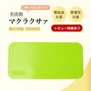 【プレゼント中】 美波動 マクラクサァ 電磁波 Bhado))) 電磁波対策 正規品 送料無料 びはどう 健康グッズ アクセサリー 健康器具 テラヘルツ波 静電...