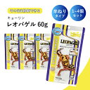 【セットで1000円割引】 1-4個 キョーリン レオパゲル 60g 爬虫類フード 栄養食 1〜4個 半ねりタイプ 国産 ヒョウモントカゲモドキ ペットフード
