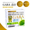 GABA 青汁 (3g*30g) 九州Green Farm 睡眠サポート 粉末飲料 3種の九州産野菜 送料無料 正規品