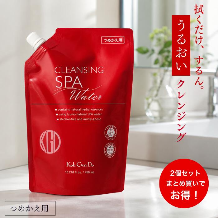 クレンジング メイク落とし 江原道 450ml 弱酸性 洗顔 マツエク対応 コットン 拭き取り ローション SNS 毛穴 角質 温泉水 スキンケア 洗い流し…