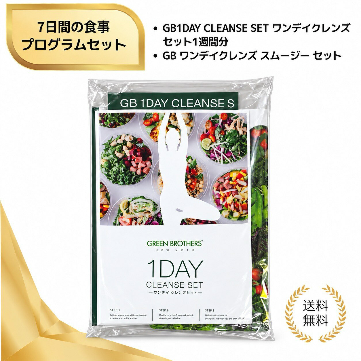 楽天市場】gb 1day クレンズ セットの通販