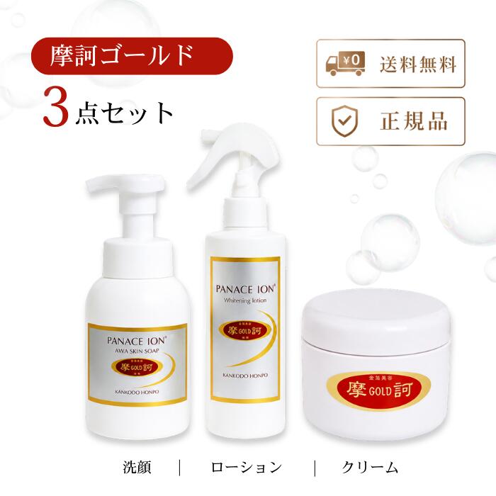 楽天市場】摩訶ゴールドホワイトニングローションの通販